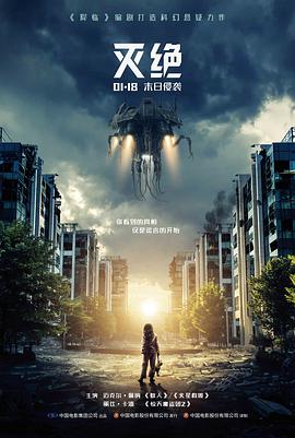 唐人街探案4